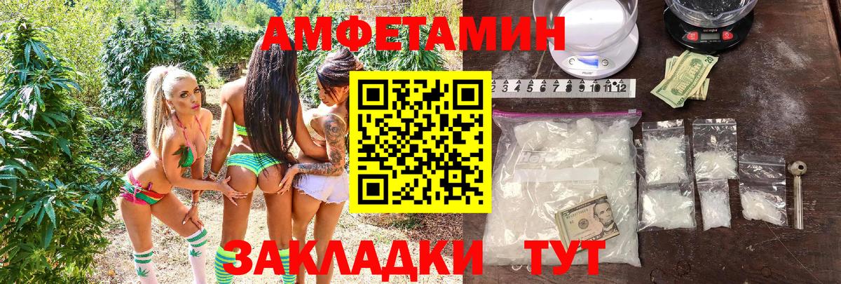 Амфетамин  Вход с VPN  Глазов  АМФЕТАМИН 97% 