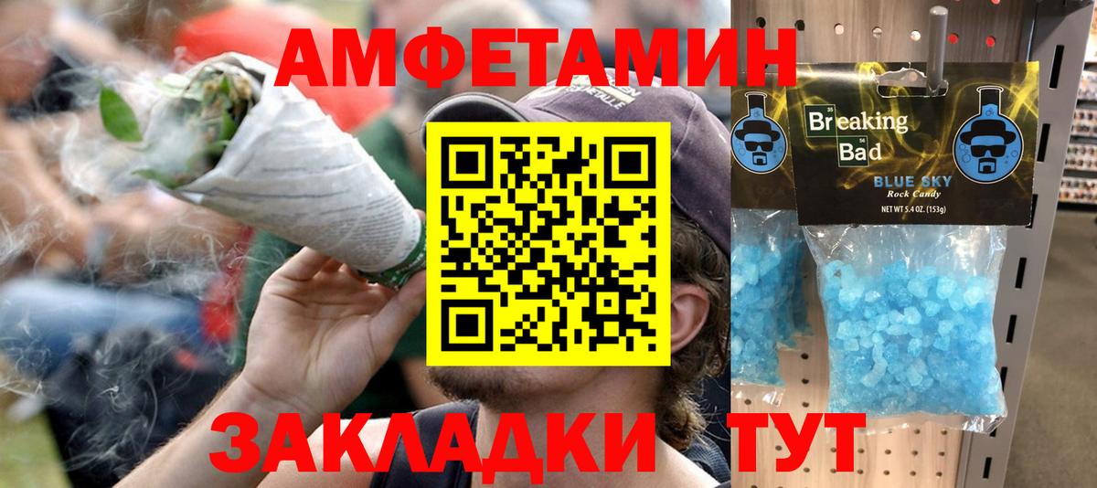 Амфетамин Розовый Глазов