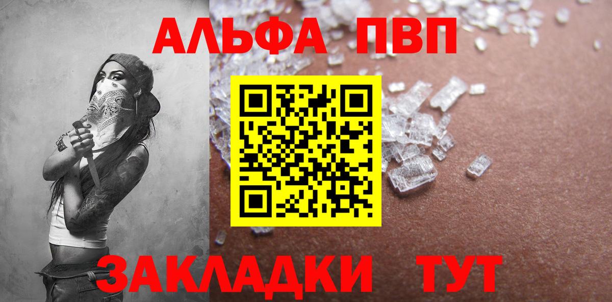 A-PVP крисы CK Глазов