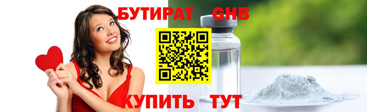 Глазов  Бутират BDO  Вход с VPN 