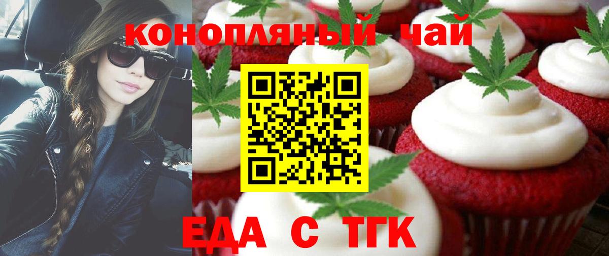 Глазов  Печенье с ТГК марихуана  Вход с VPN 