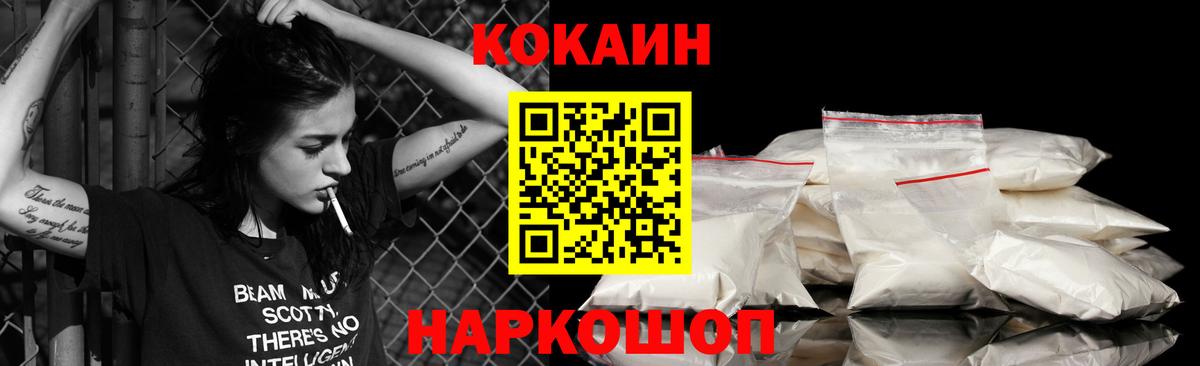 Глазов  Cocaine  Вход с VPN  Кокаин FishScale  Кокаин 98% 