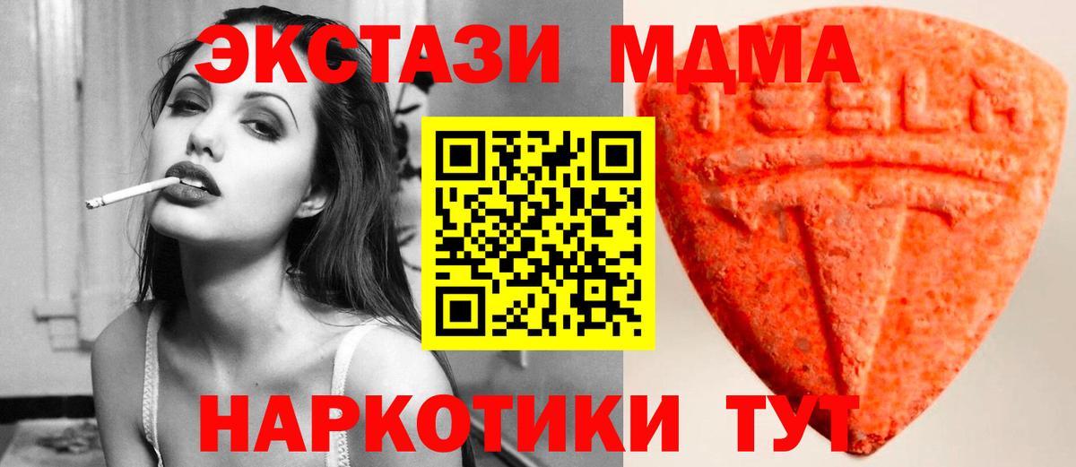 Глазов  Ecstasy 280 MDMA  Вход с VPN  Ecstasy  ЭКСТАЗИ Punisher 