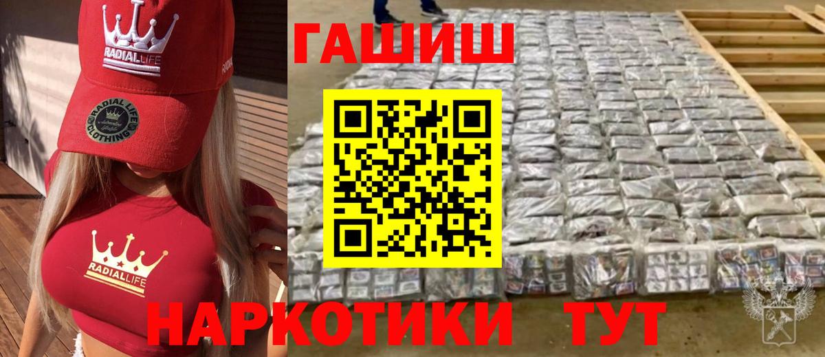 Глазов  ГАШИШ VHQ  Вход с VPN  ГАШИШ ice o lator 