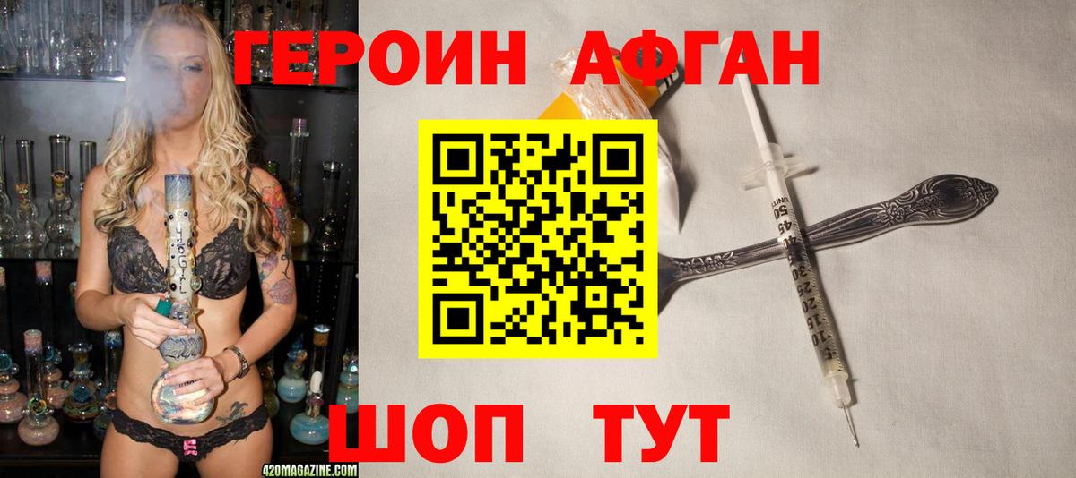 Героин Heroin  Вход с VPN  Глазов 