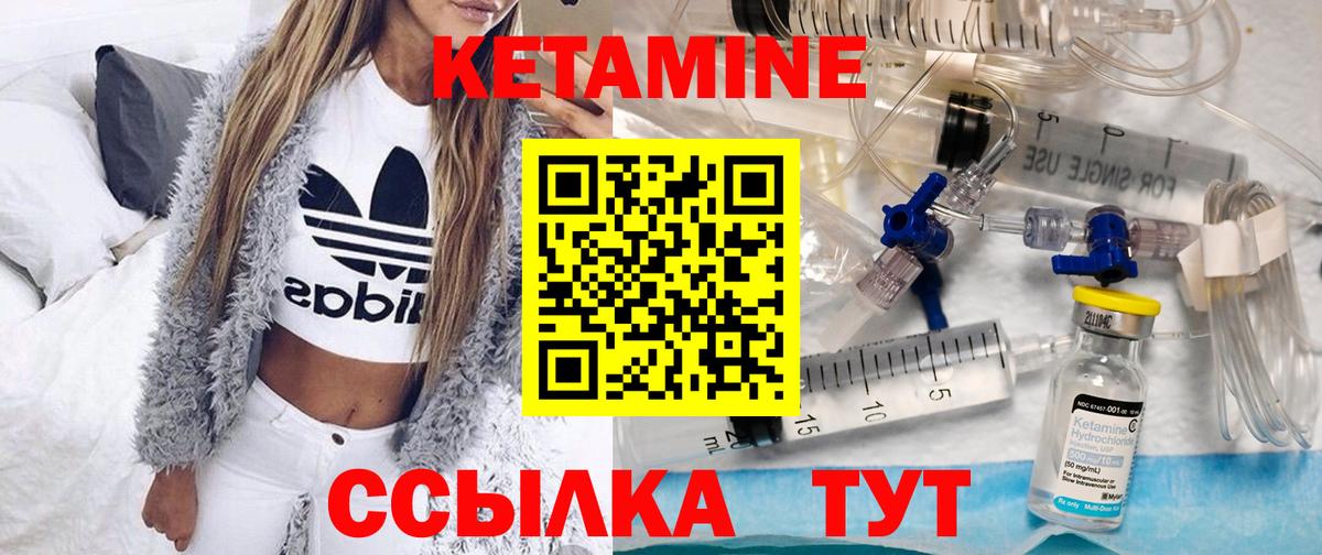 Глазов  КЕТАМИН ketamine  Вход с VPN  Кетамин VHQ 