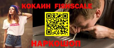 кокаин Белорецк