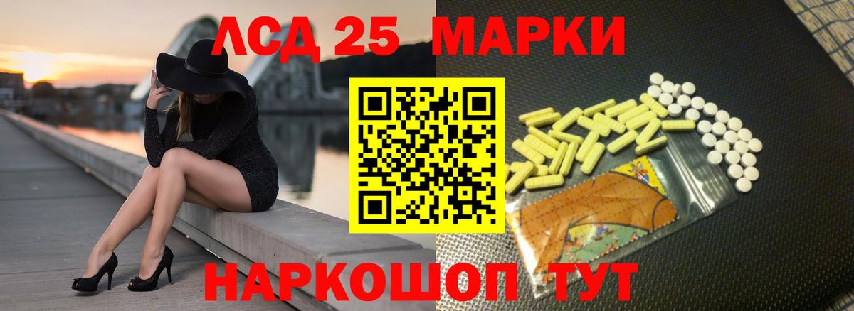 LSD-25 экстази кислота Глазов