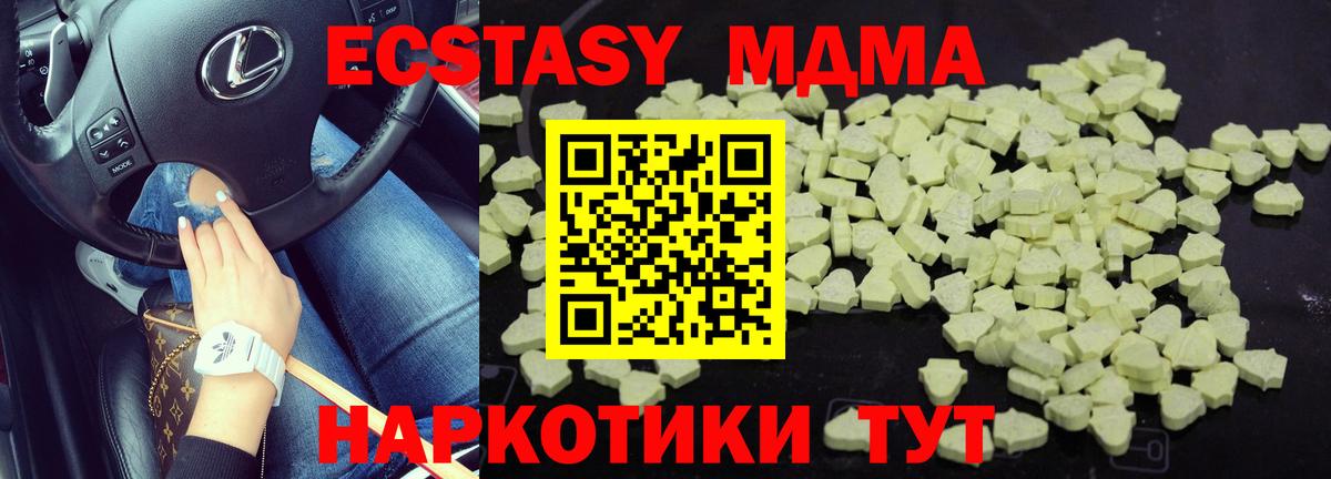 Глазов  MDMA молли  Вход с VPN 