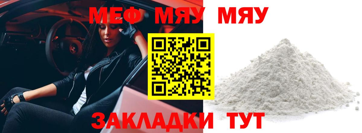 Глазов  МЕФ кристаллы  Меф  закладка  Вход с VPN  Меф мука 
