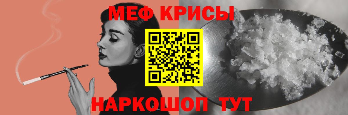 МЕФ мука Глазов