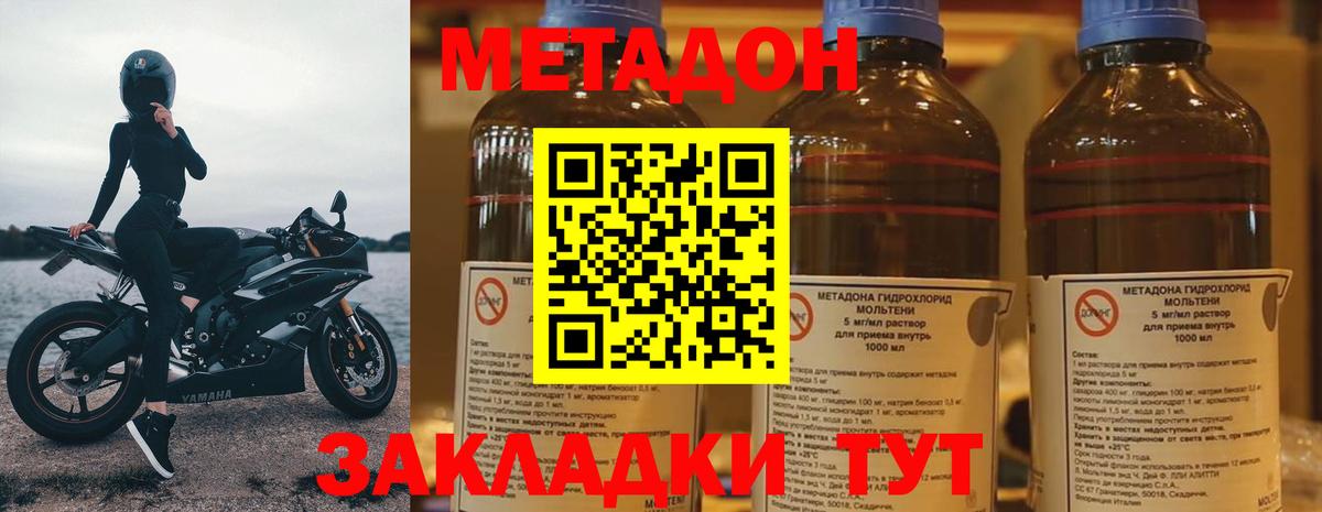 Метадон кристалл Глазов