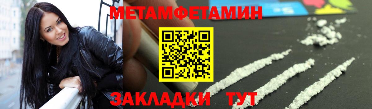 Метамфетамин пудра  Метамфетамин пудра  Вход с VPN  Глазов 